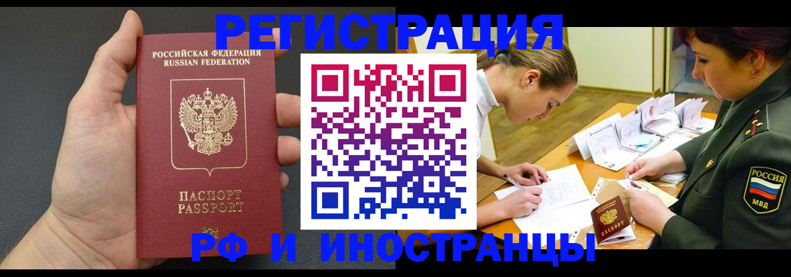 найти адрес прописки в Биробиджане