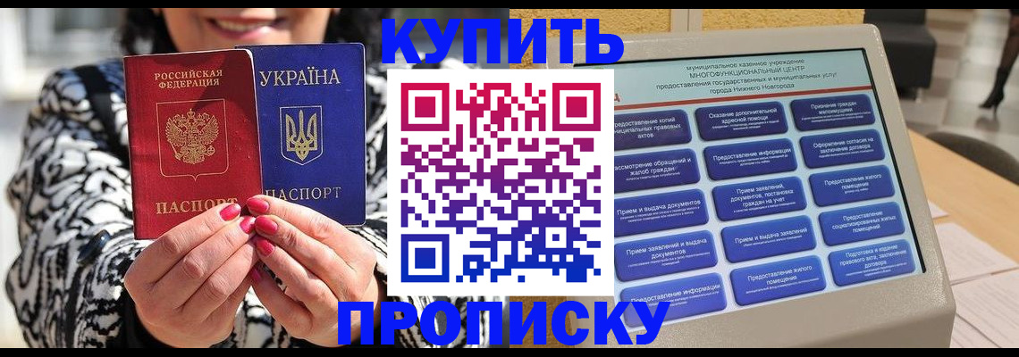 временная регистрация надежно в Биробиджане